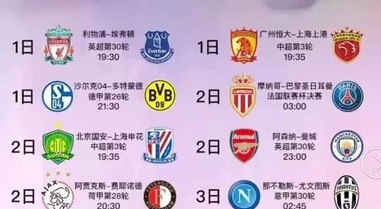 球迷心潮澎